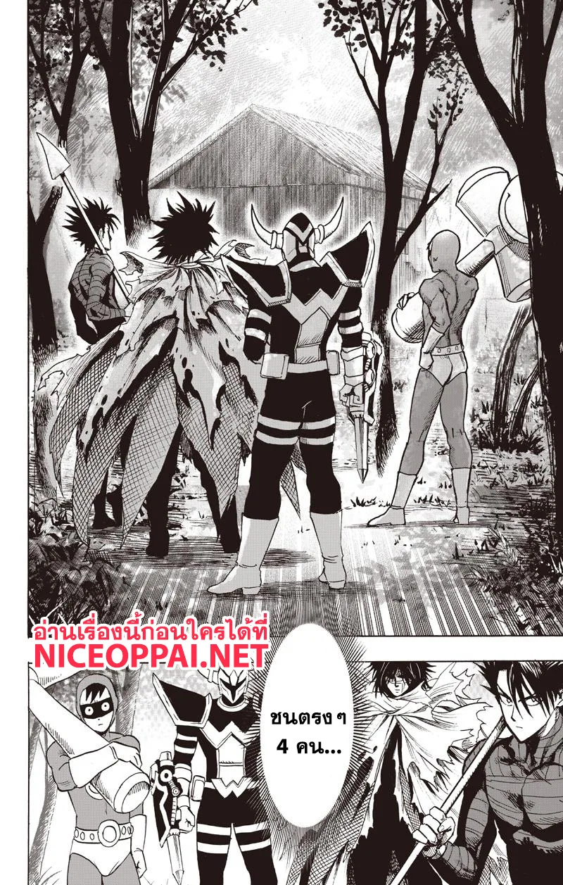 One Punch Man วันพันช์แมน ตอนที่ 81 หน้า 4