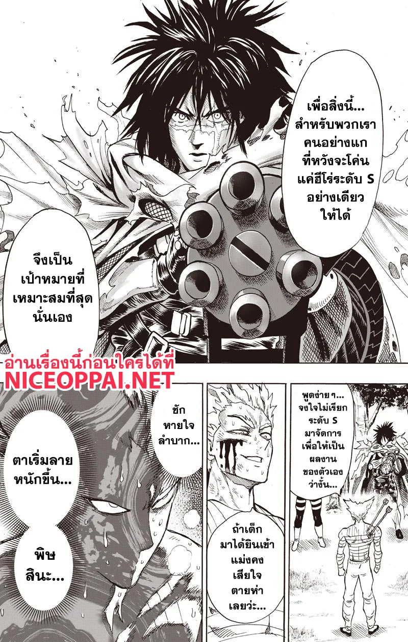 One Punch Man วันพันช์แมน ตอนที่ 81 หน้า 46