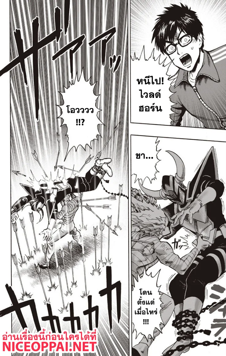 One Punch Man วันพันช์แมน ตอนที่ 82 หน้า 15