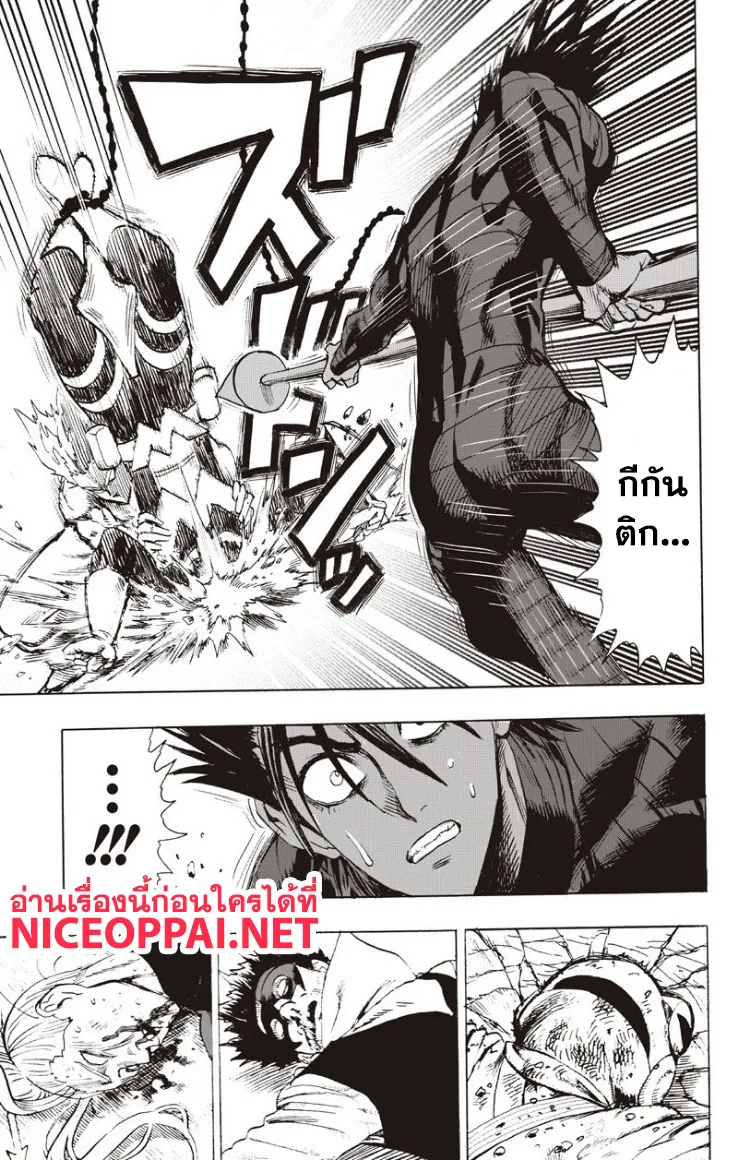 One Punch Man วันพันช์แมน ตอนที่ 82 หน้า 18