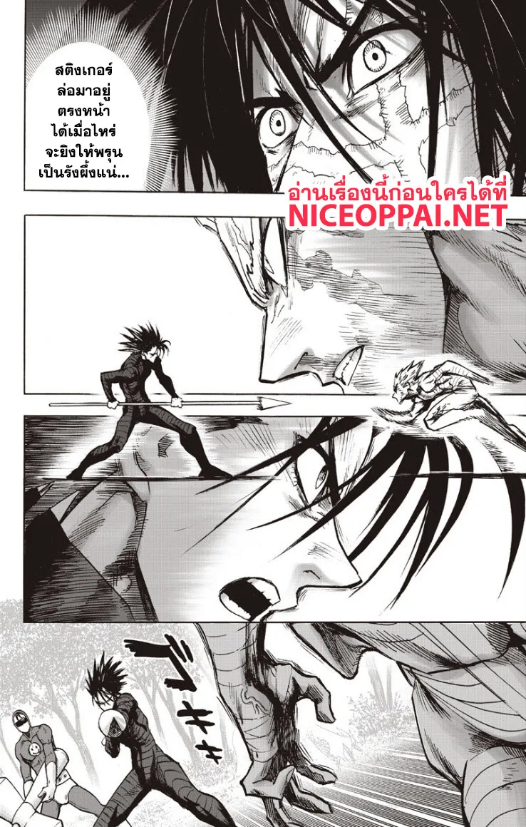 One Punch Man วันพันช์แมน ตอนที่ 82 หน้า 23
