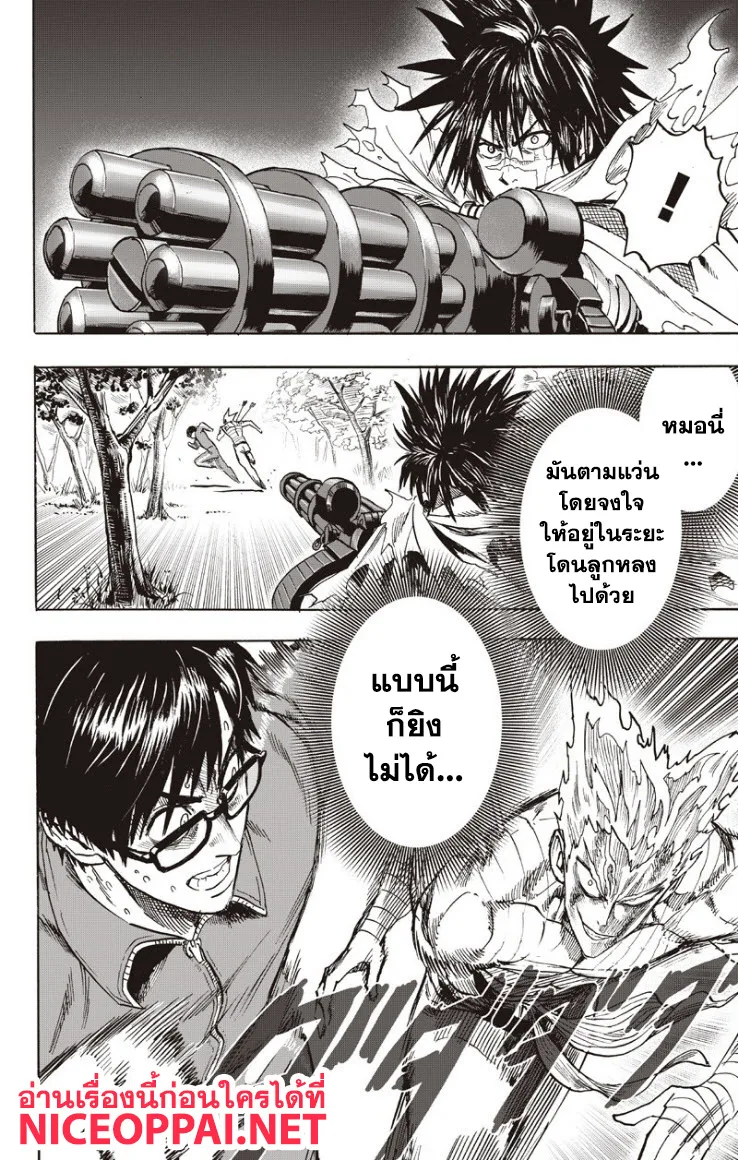 One Punch Man วันพันช์แมน ตอนที่ 82 หน้า 30