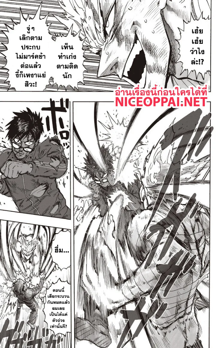 One Punch Man วันพันช์แมน ตอนที่ 82 หน้า 31