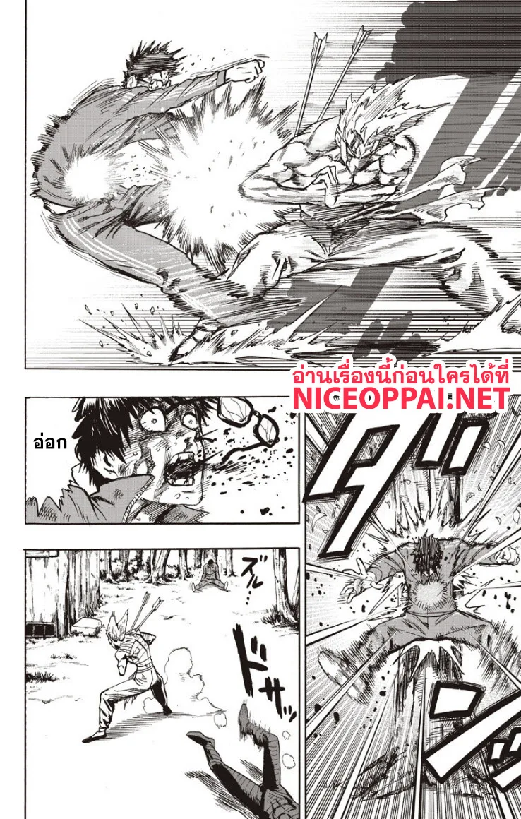 One Punch Man วันพันช์แมน ตอนที่ 82 หน้า 38