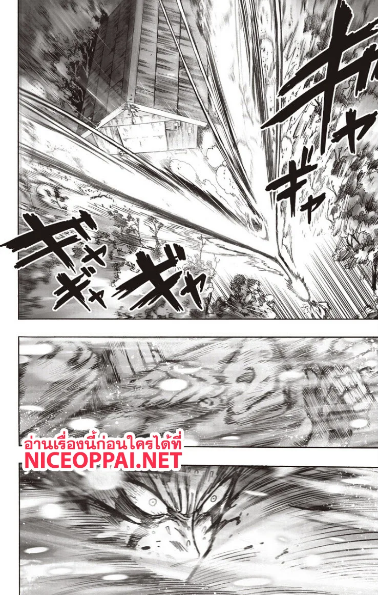 One Punch Man วันพันช์แมน ตอนที่ 82 หน้า 45