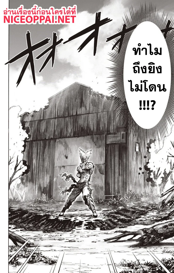 One Punch Man วันพันช์แมน ตอนที่ 82 หน้า 47