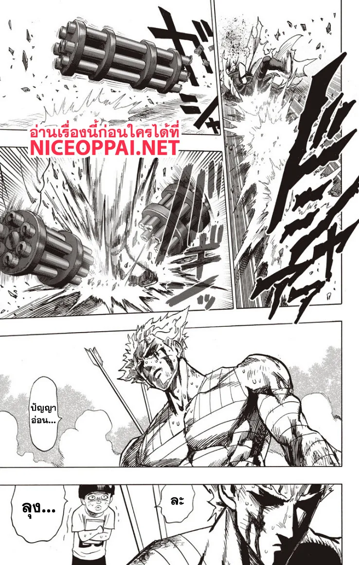 One Punch Man วันพันช์แมน ตอนที่ 82 หน้า 52