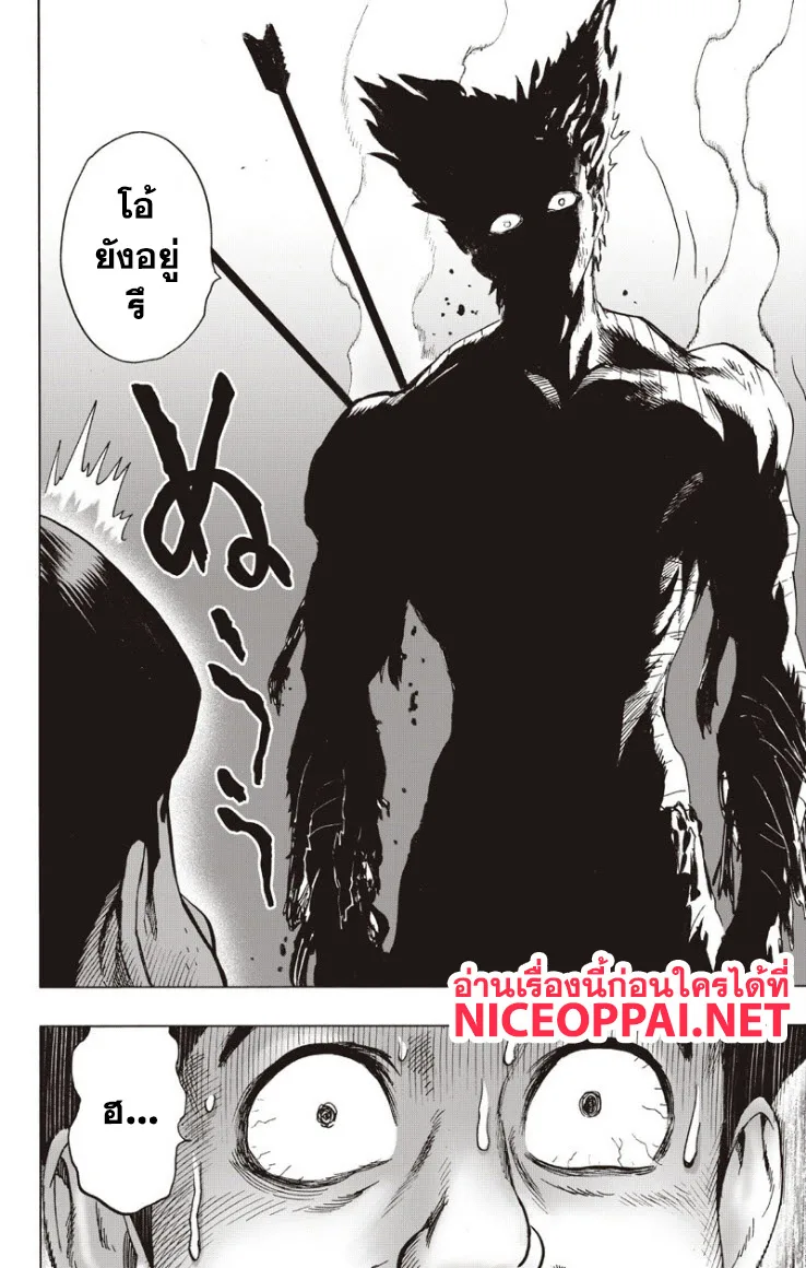 One Punch Man วันพันช์แมน ตอนที่ 82 หน้า 53
