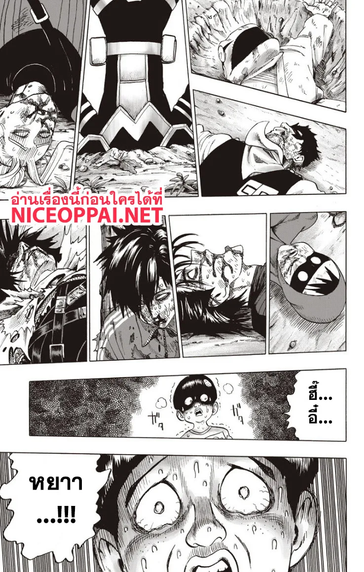 One Punch Man วันพันช์แมน ตอนที่ 82 หน้า 54