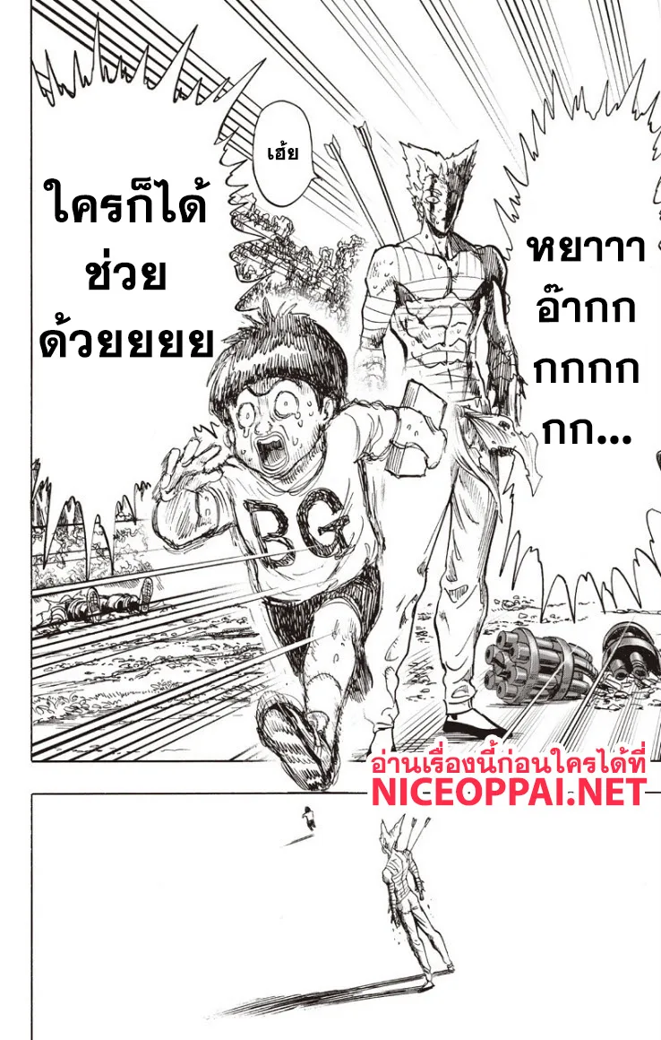 One Punch Man วันพันช์แมน ตอนที่ 82 หน้า 55
