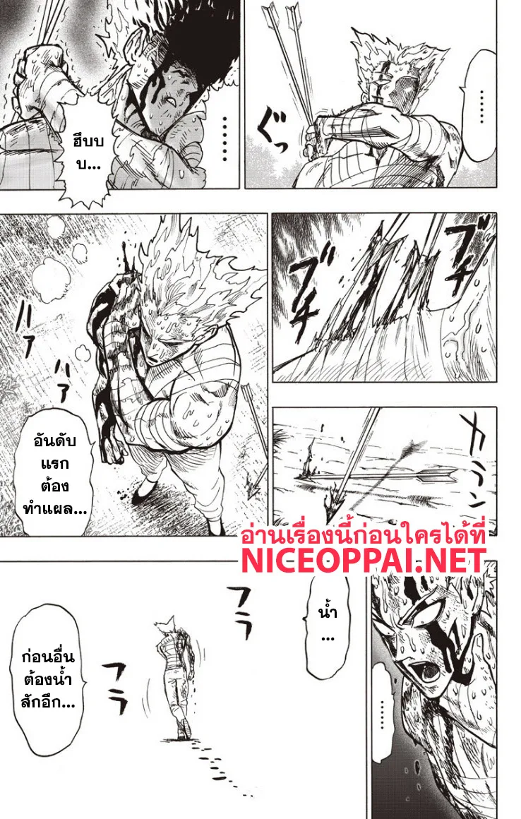 One Punch Man วันพันช์แมน ตอนที่ 82 หน้า 56