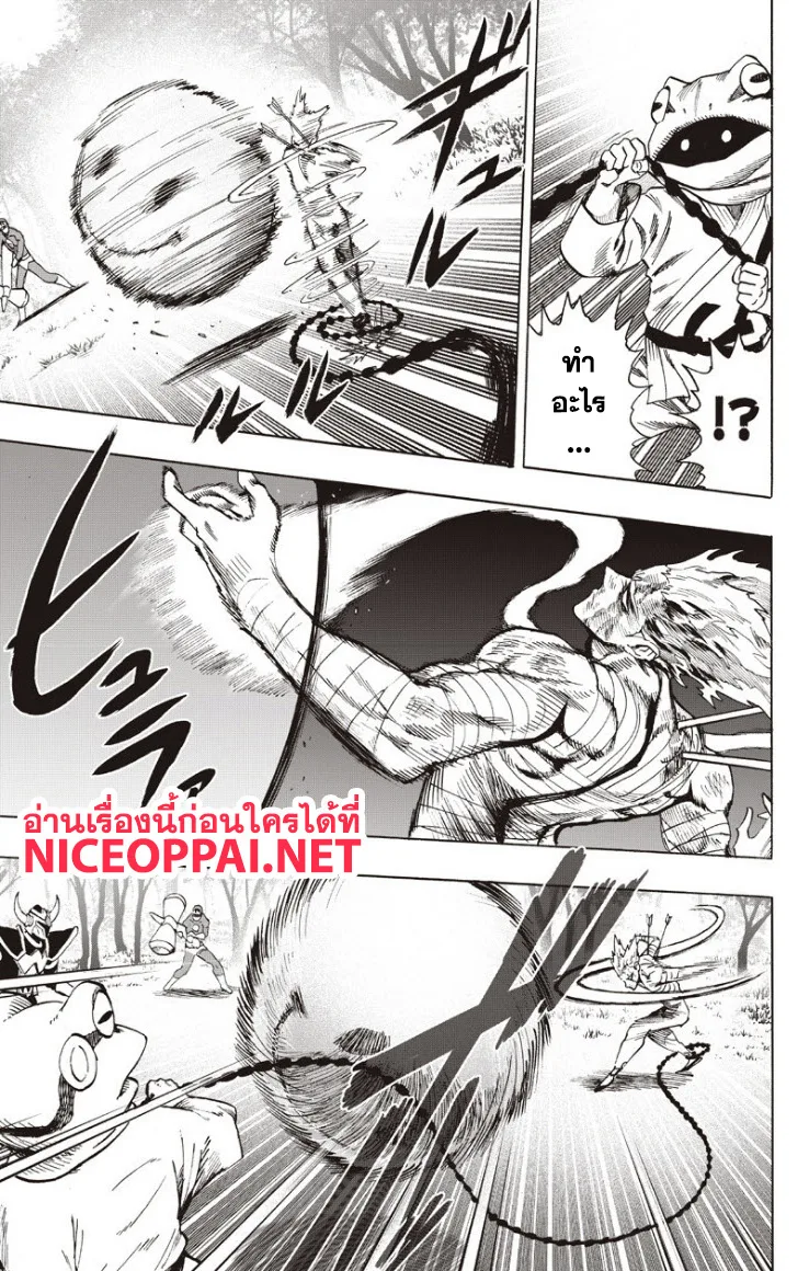 One Punch Man วันพันช์แมน ตอนที่ 82 หน้า 9
