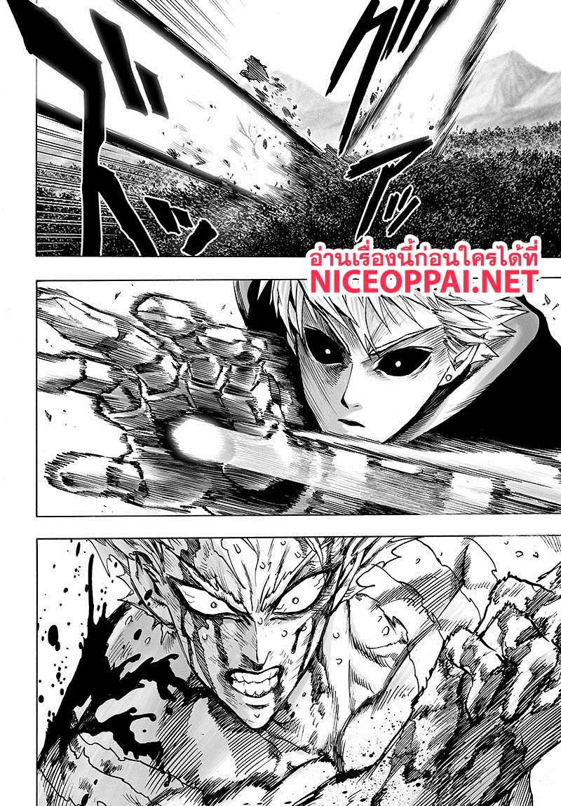 One Punch Man วันพันช์แมน ตอนที่ 83 หน้า 2