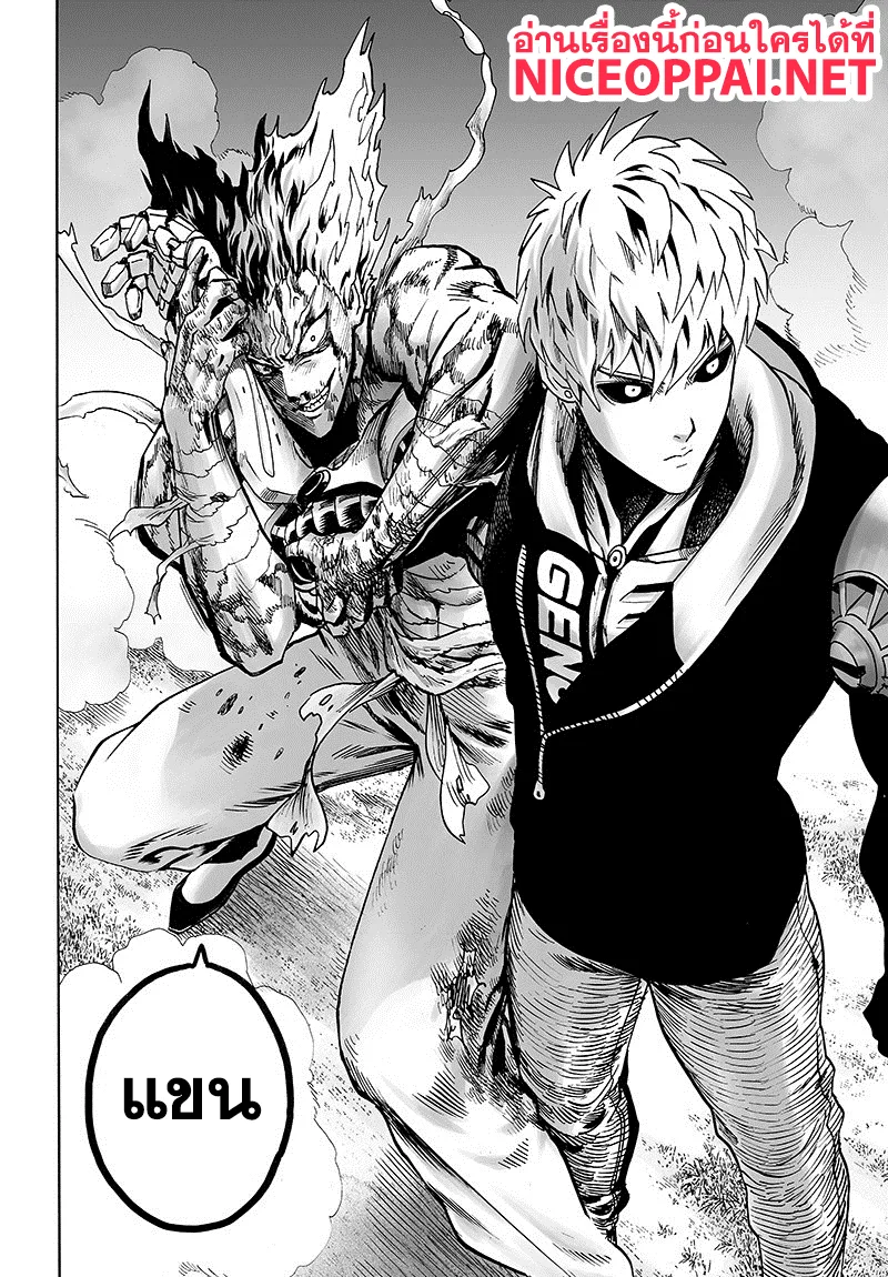 One Punch Man วันพันช์แมน ตอนที่ 83 หน้า 24