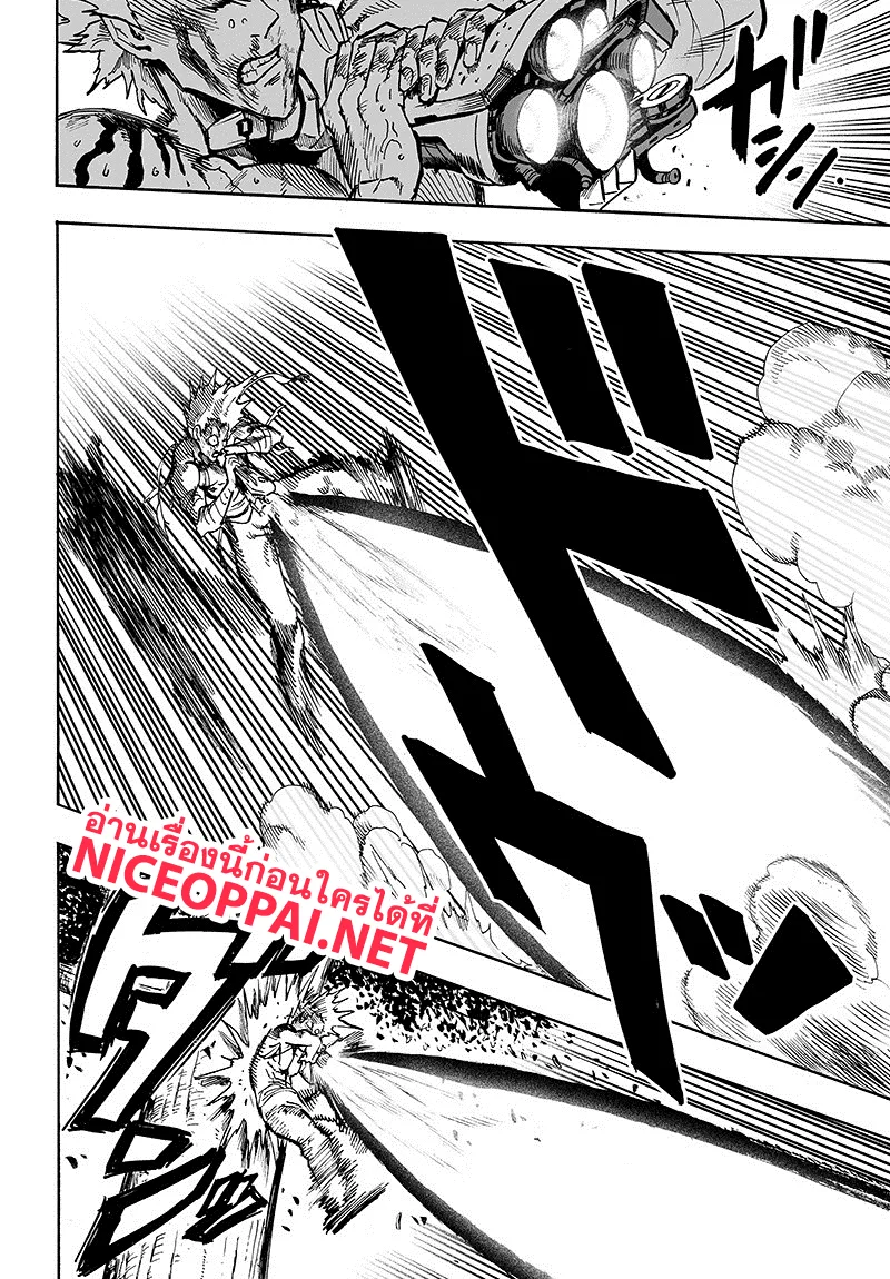 One Punch Man วันพันช์แมน ตอนที่ 83 หน้า 26