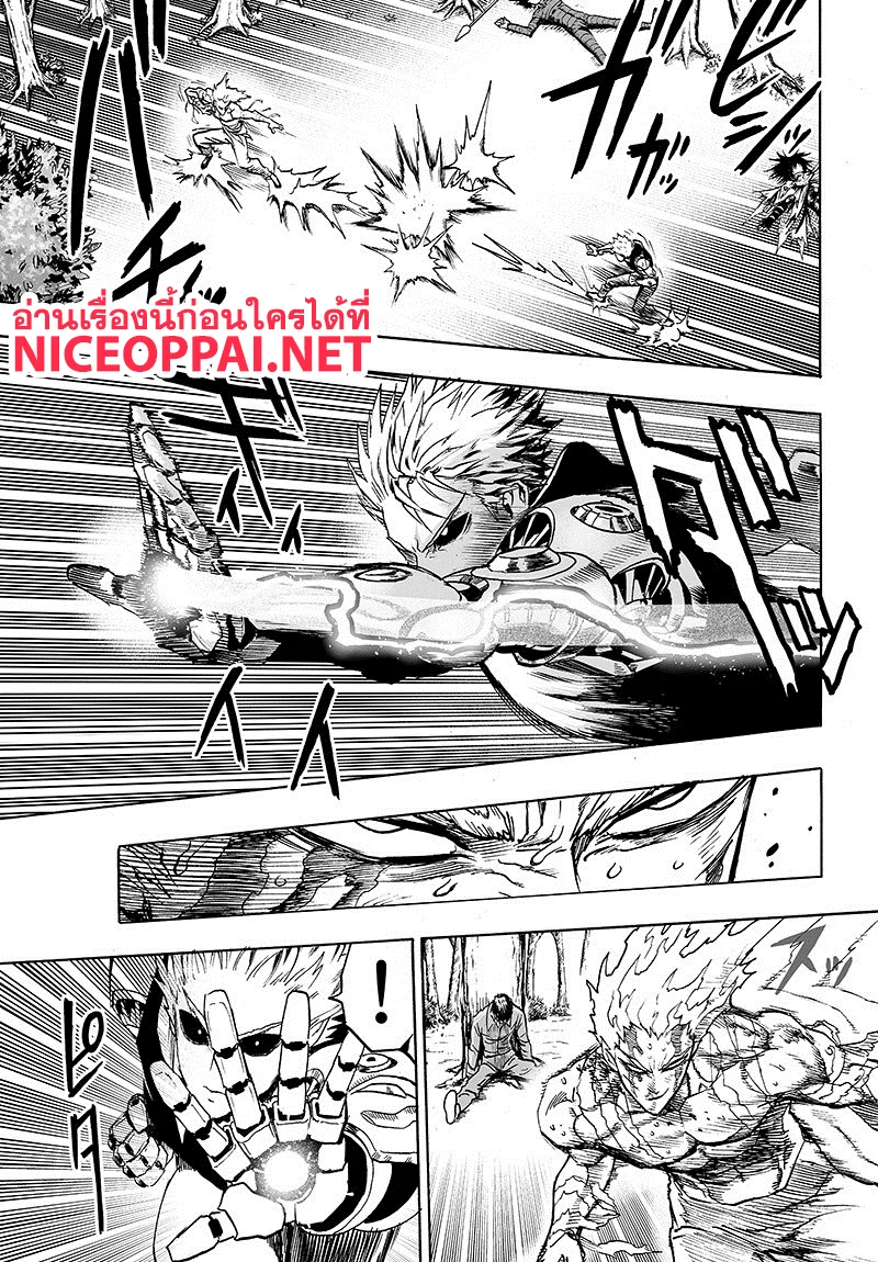One Punch Man วันพันช์แมน ตอนที่ 83 หน้า 3