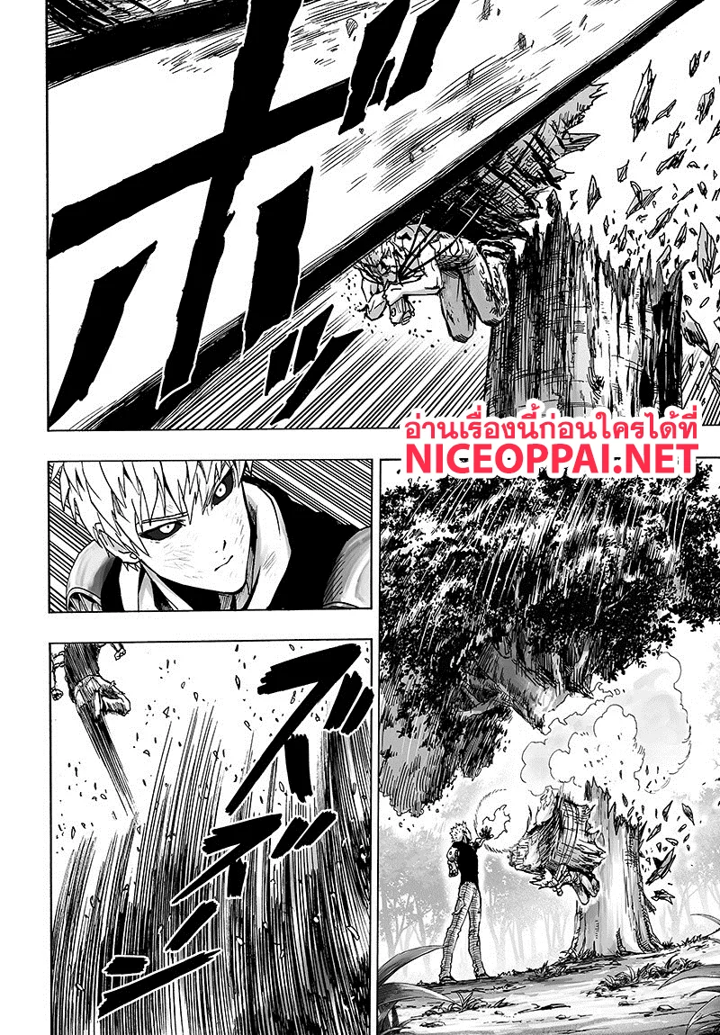 One Punch Man วันพันช์แมน ตอนที่ 83 หน้า 32