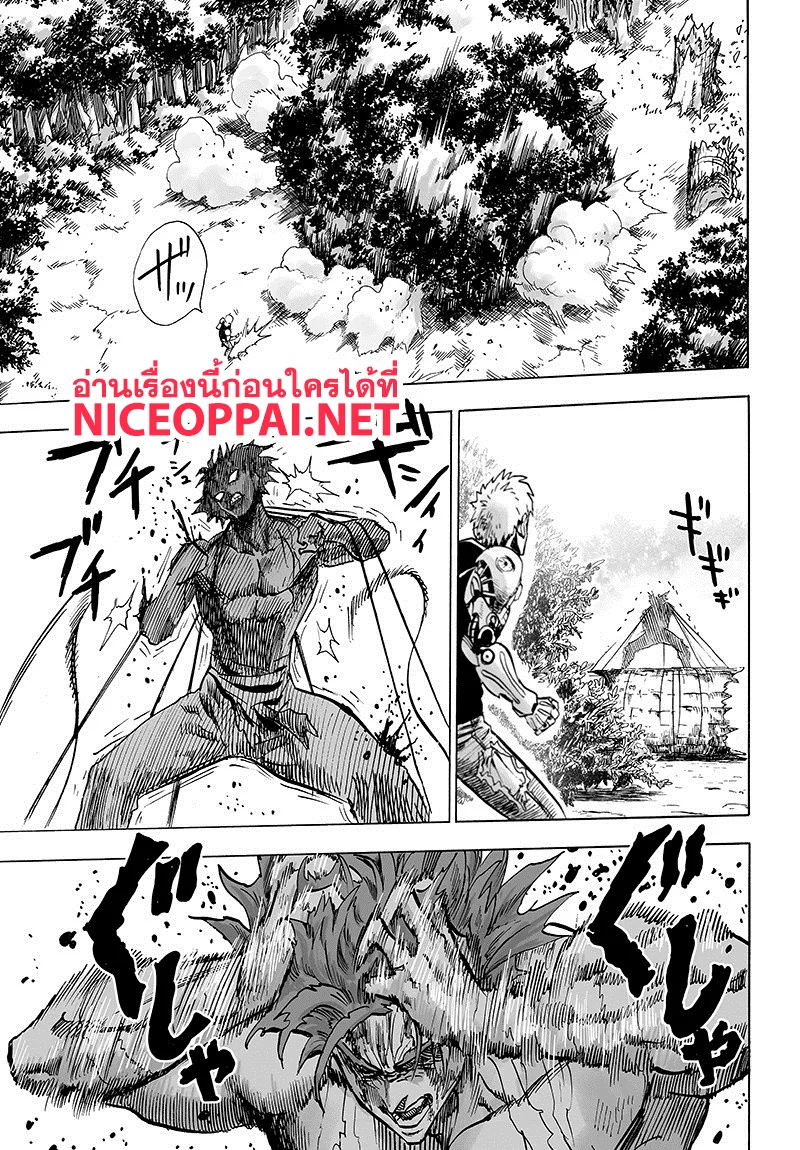 One Punch Man วันพันช์แมน ตอนที่ 83 หน้า 33