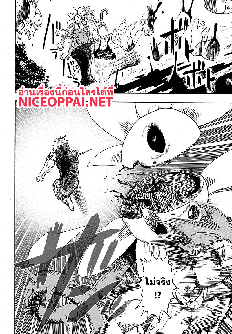 One Punch Man วันพันช์แมน ตอนที่ 83 หน้า 39