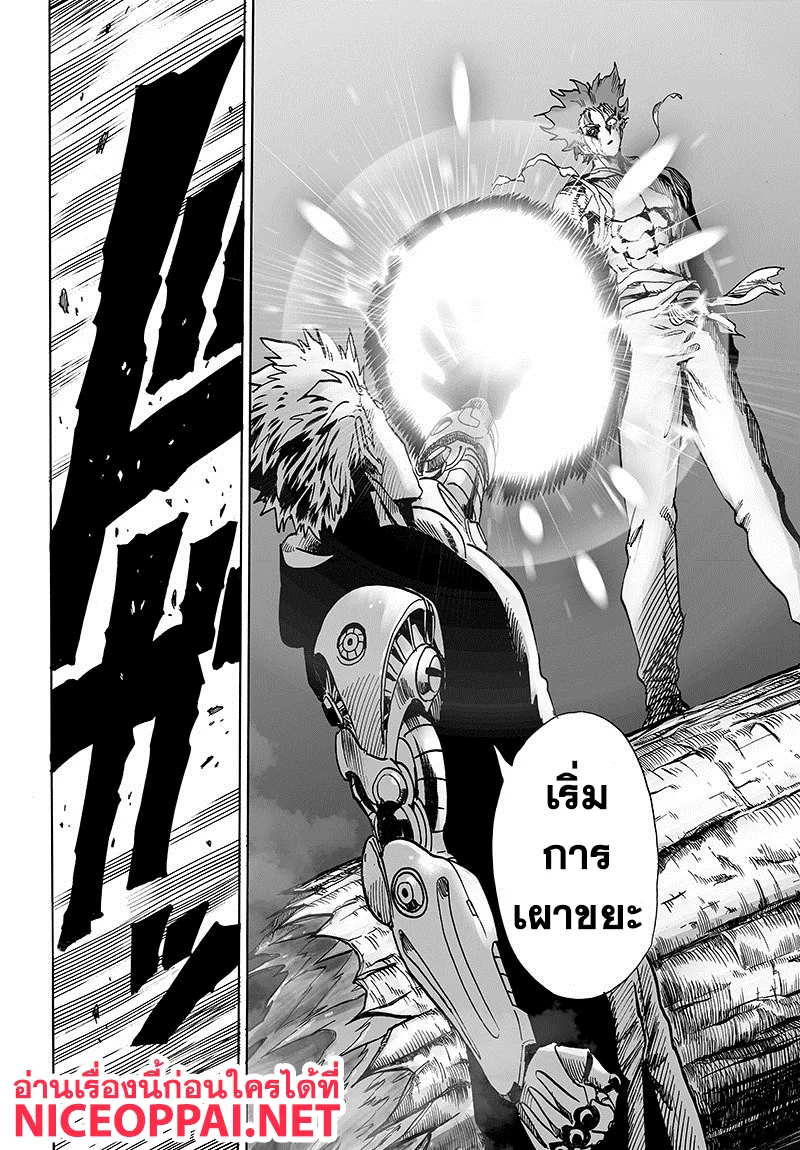 One Punch Man วันพันช์แมน ตอนที่ 83 หน้า 43
