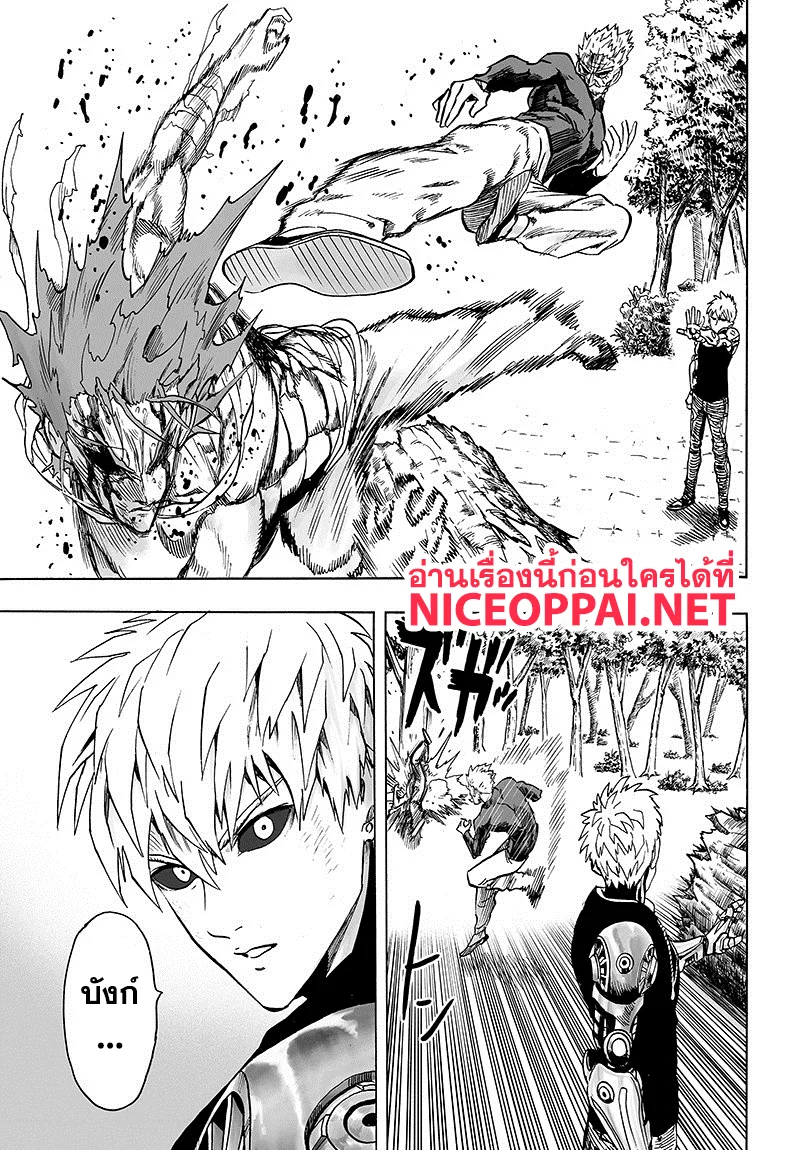 One Punch Man วันพันช์แมน ตอนที่ 83 หน้า 44
