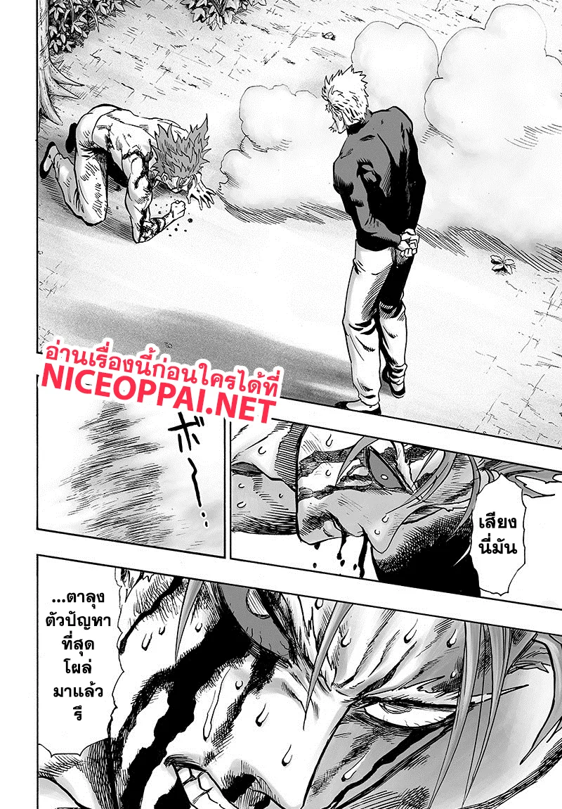 One Punch Man วันพันช์แมน ตอนที่ 83 หน้า 50