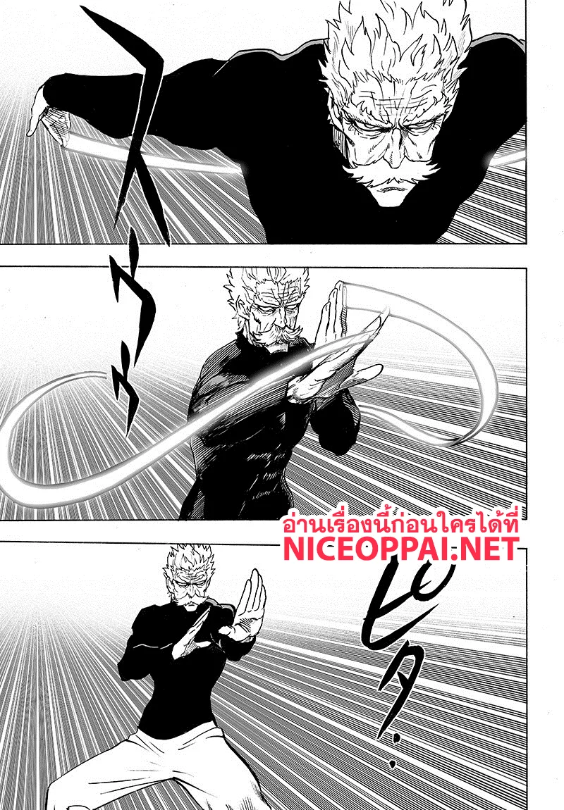 One Punch Man วันพันช์แมน ตอนที่ 83 หน้า 53