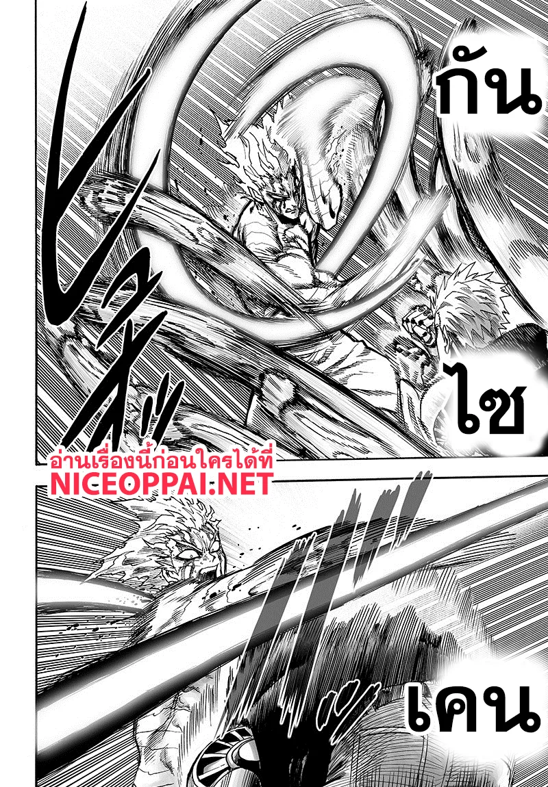 One Punch Man วันพันช์แมน ตอนที่ 83 หน้า 6