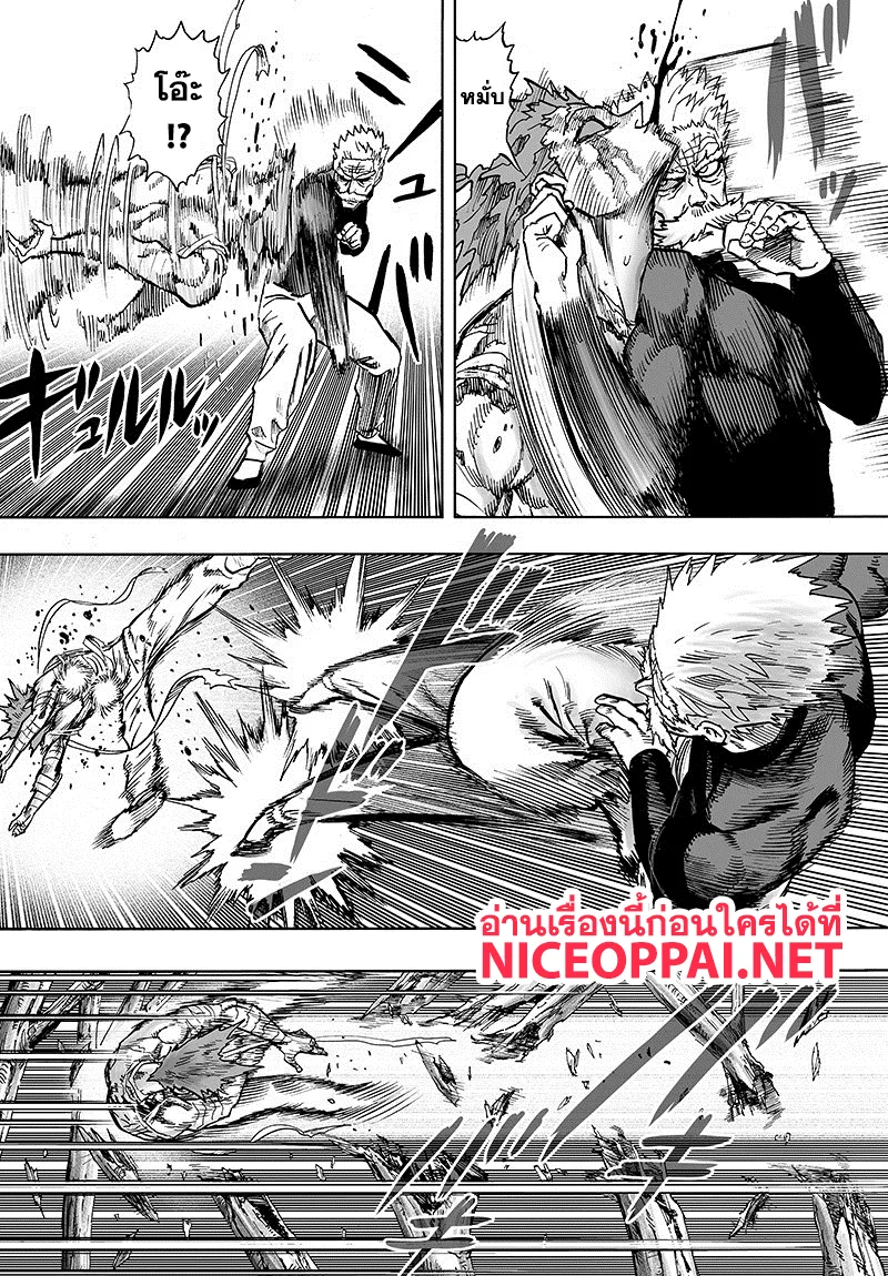 One Punch Man วันพันช์แมน ตอนที่ 84 หน้า 10