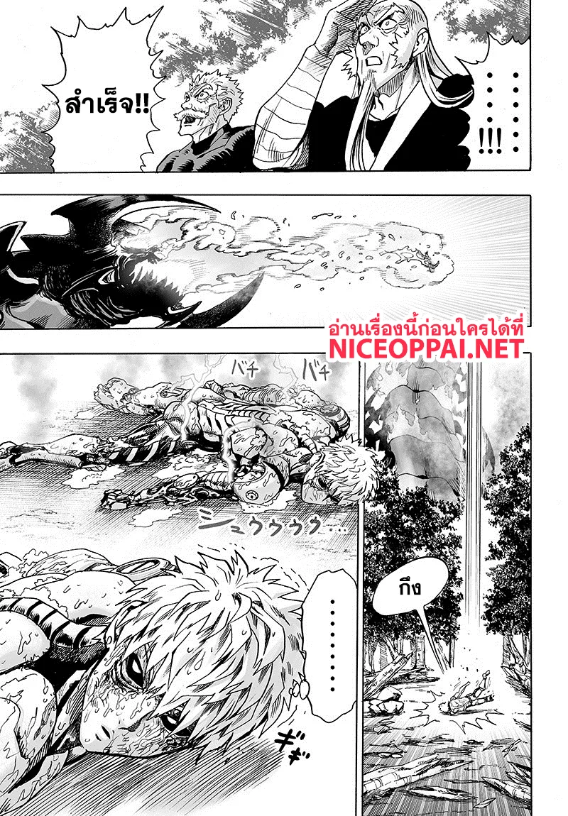 One Punch Man วันพันช์แมน ตอนที่ 84 หน้า 104