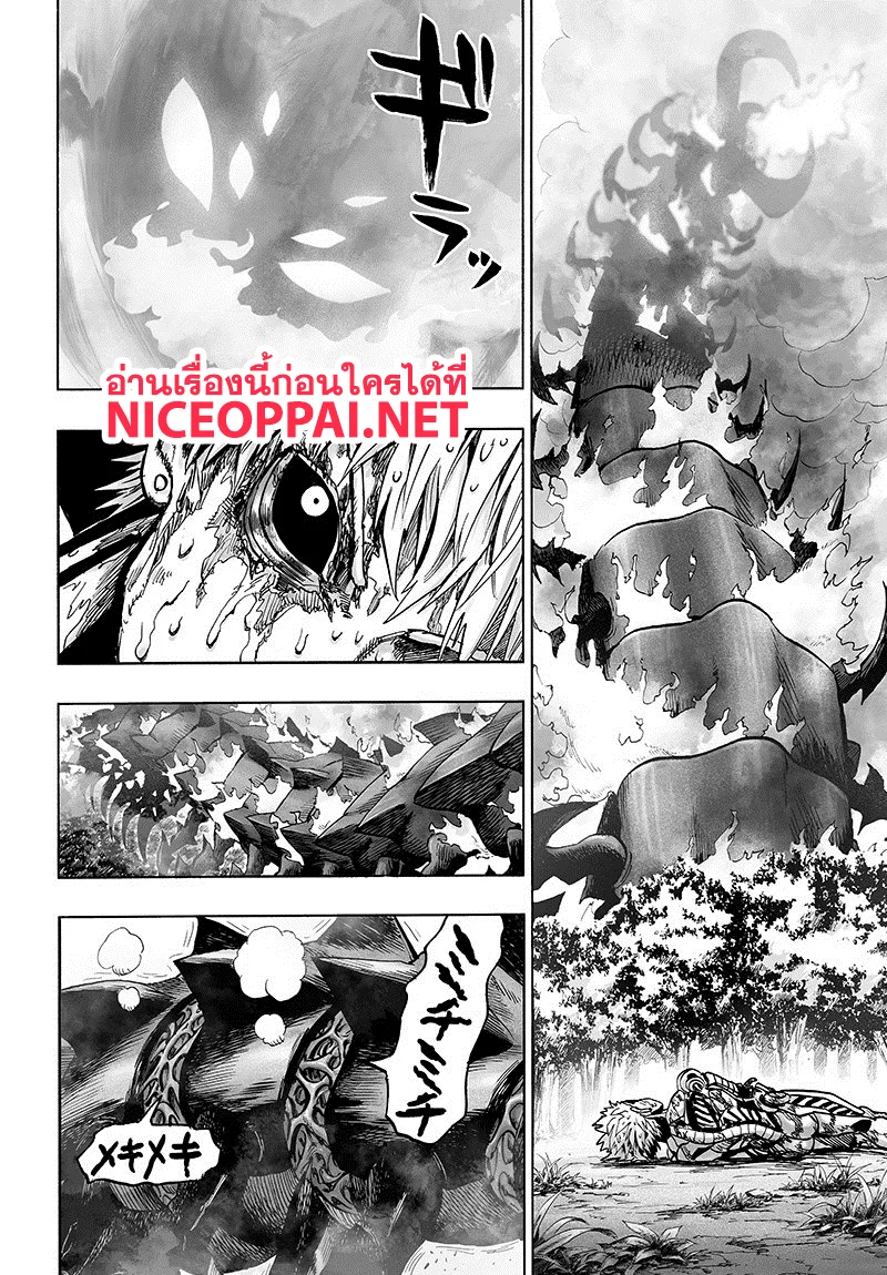 One Punch Man วันพันช์แมน ตอนที่ 84 หน้า 105