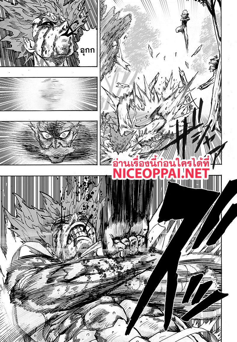 One Punch Man วันพันช์แมน ตอนที่ 84 หน้า 11