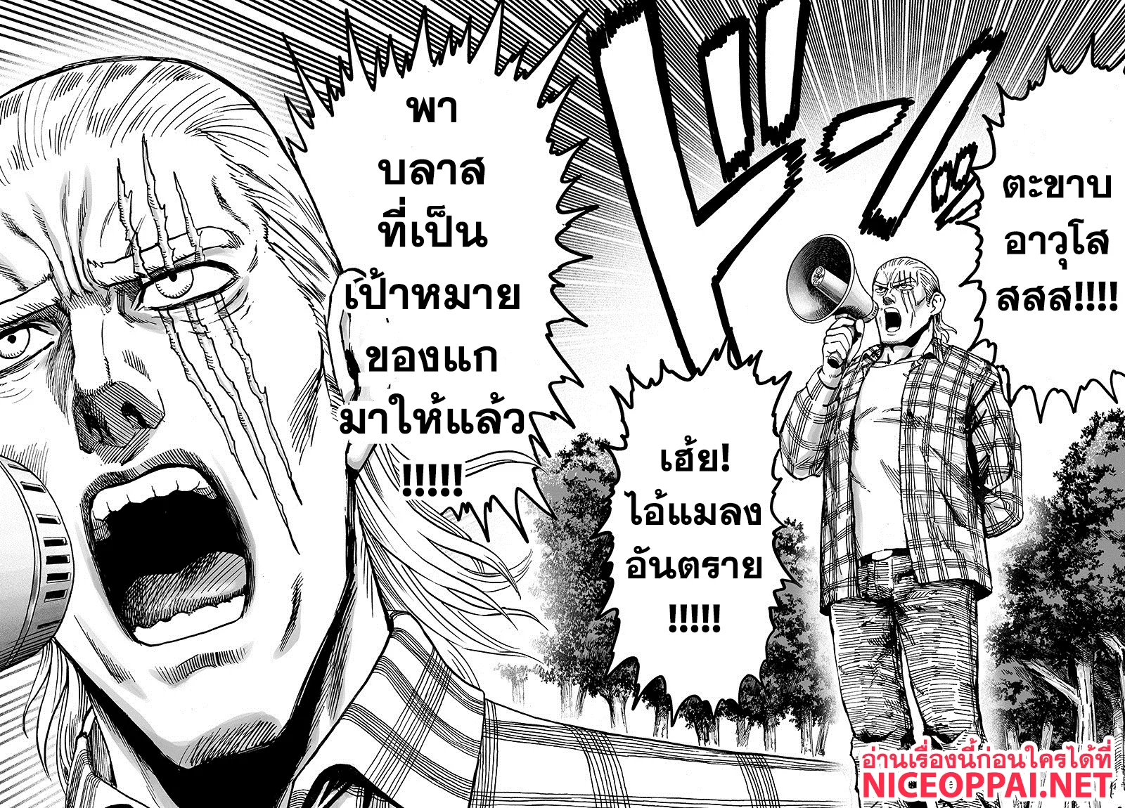 One Punch Man วันพันช์แมน ตอนที่ 84 หน้า 113