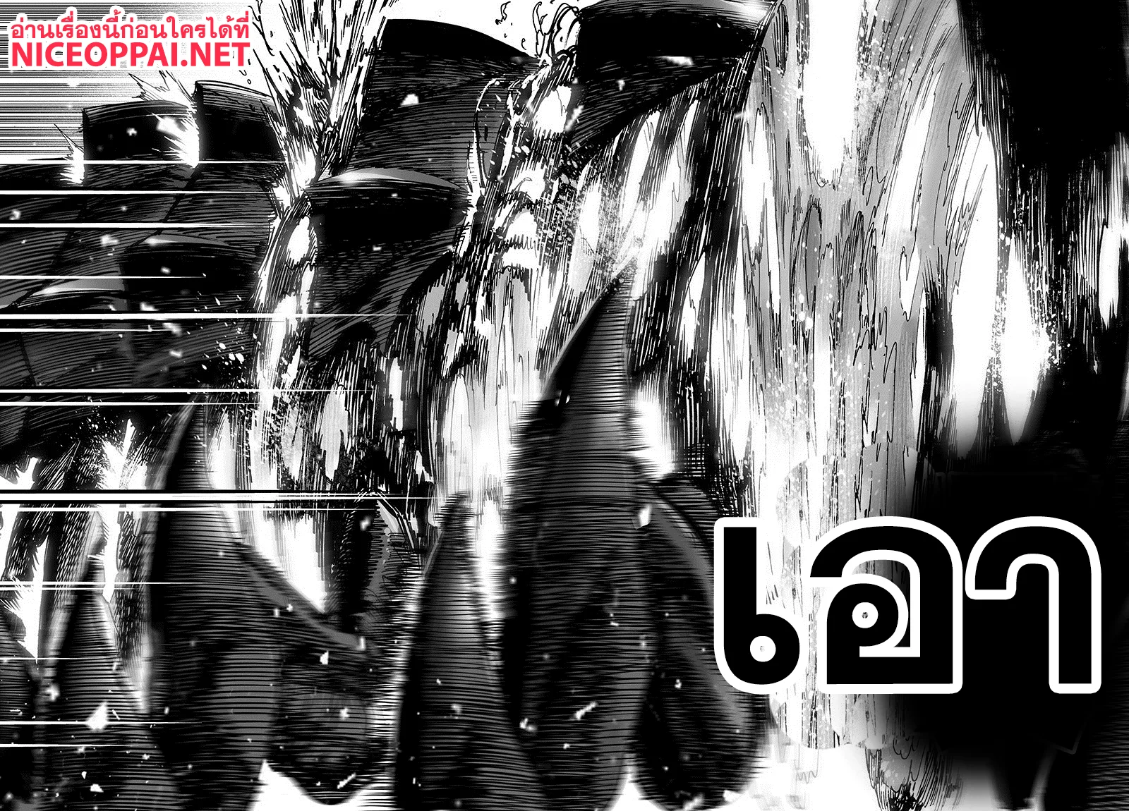One Punch Man วันพันช์แมน ตอนที่ 84 หน้า 124
