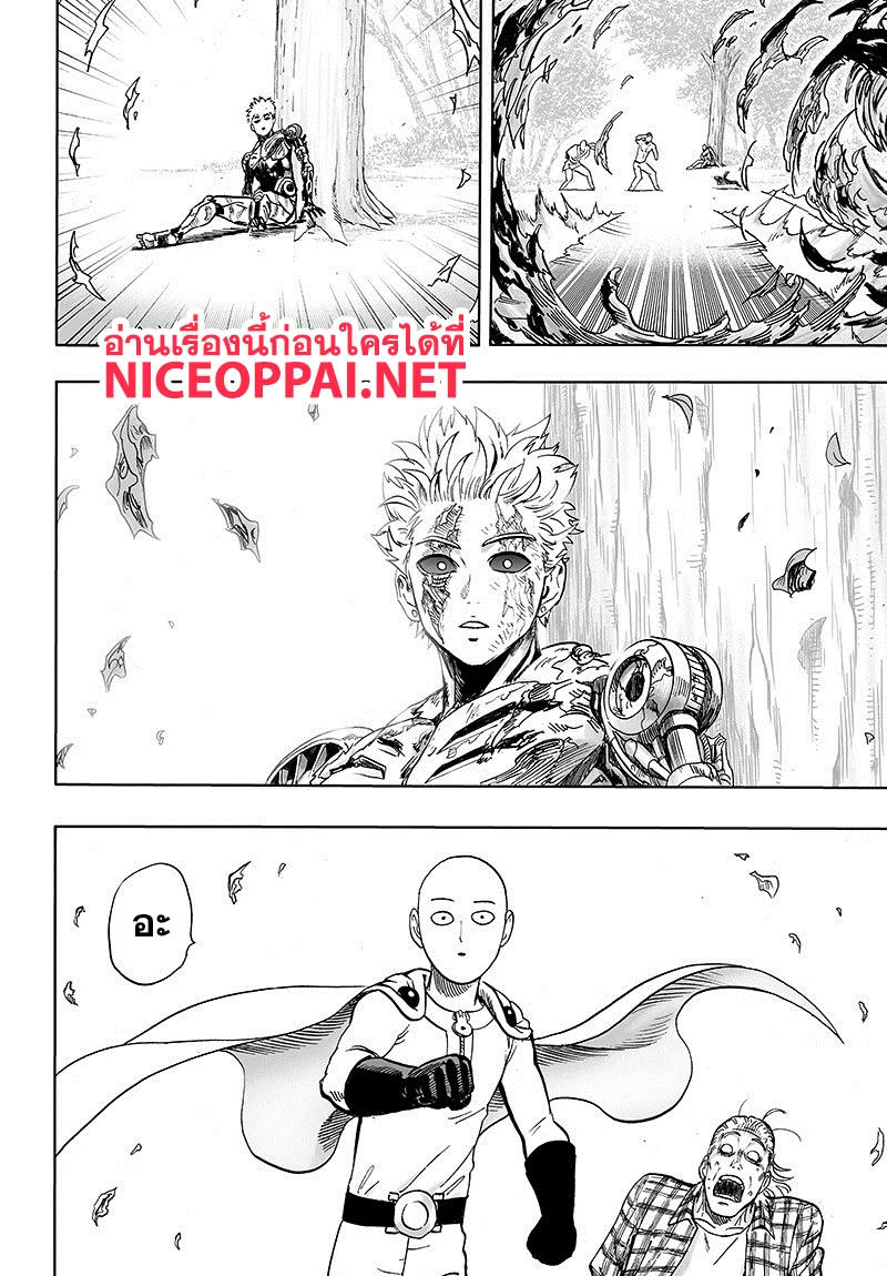 One Punch Man วันพันช์แมน ตอนที่ 84 หน้า 126