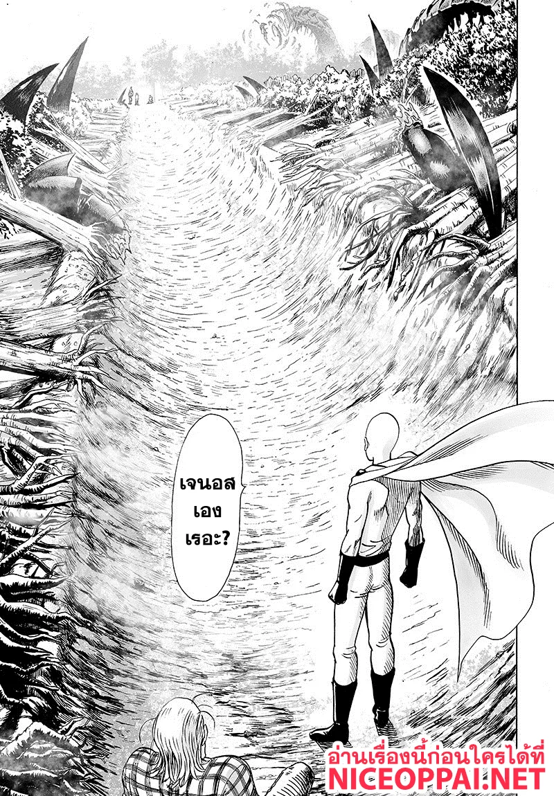 One Punch Man วันพันช์แมน ตอนที่ 84 หน้า 127
