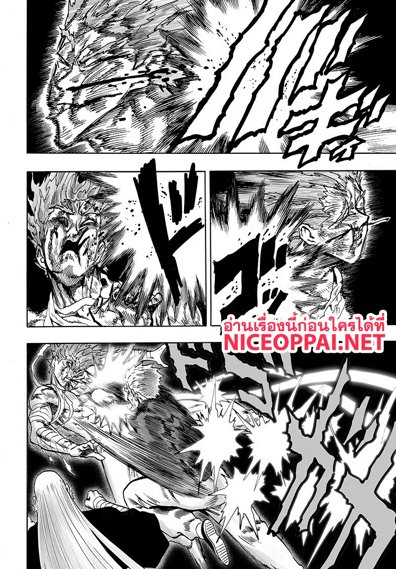 One Punch Man วันพันช์แมน ตอนที่ 84 หน้า 2