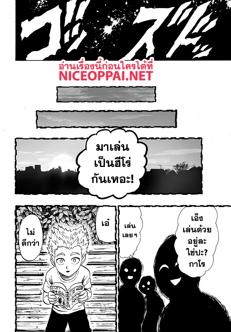 One Punch Man วันพันช์แมน ตอนที่ 84 หน้า 24
