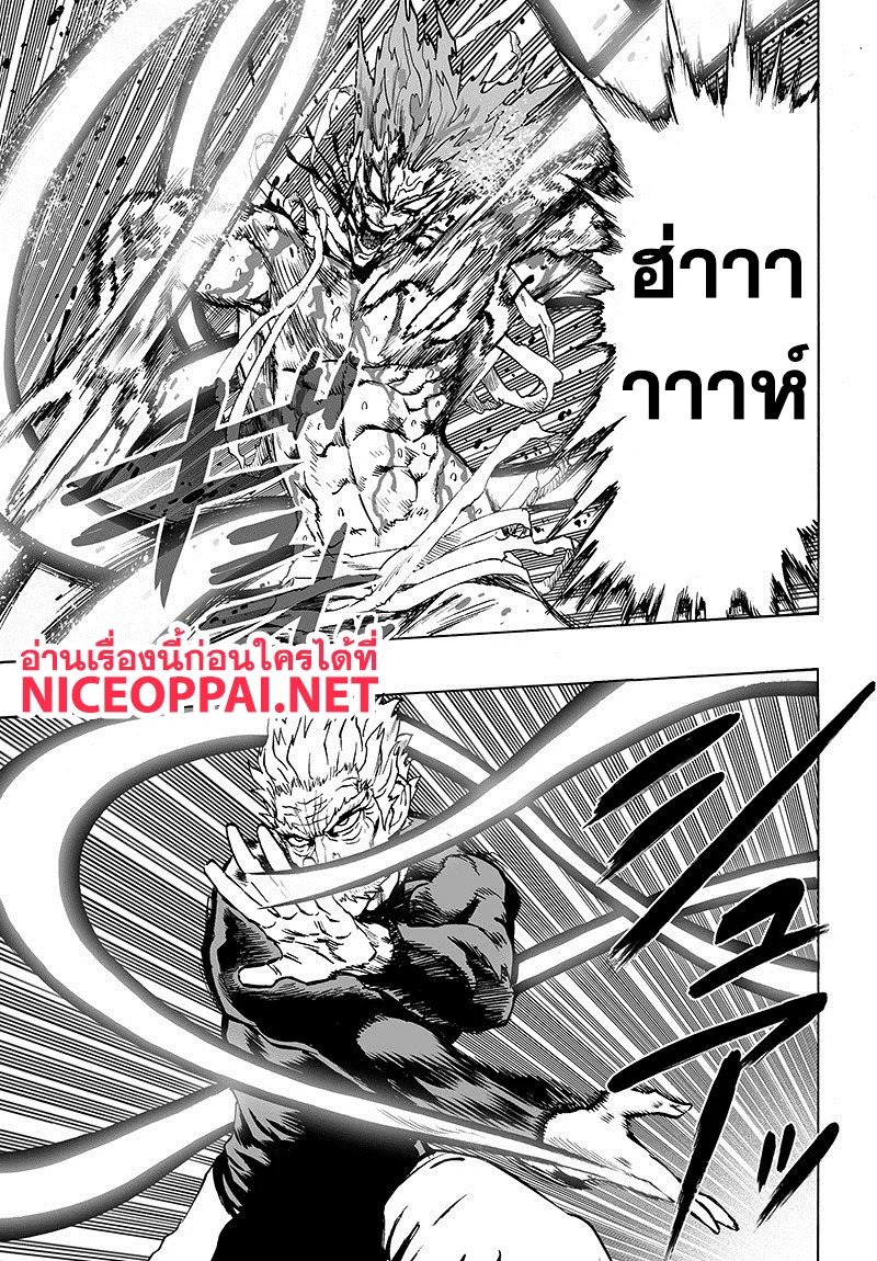 One Punch Man วันพันช์แมน ตอนที่ 84 หน้า 3