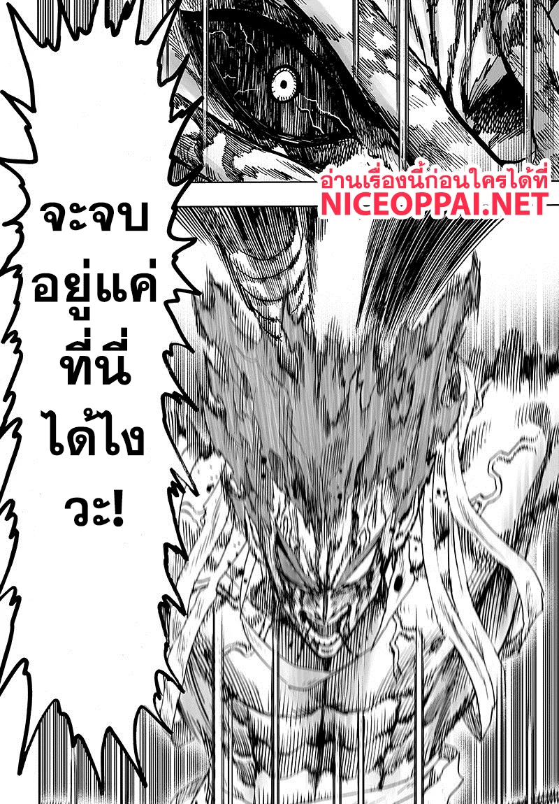 One Punch Man วันพันช์แมน ตอนที่ 84 หน้า 34