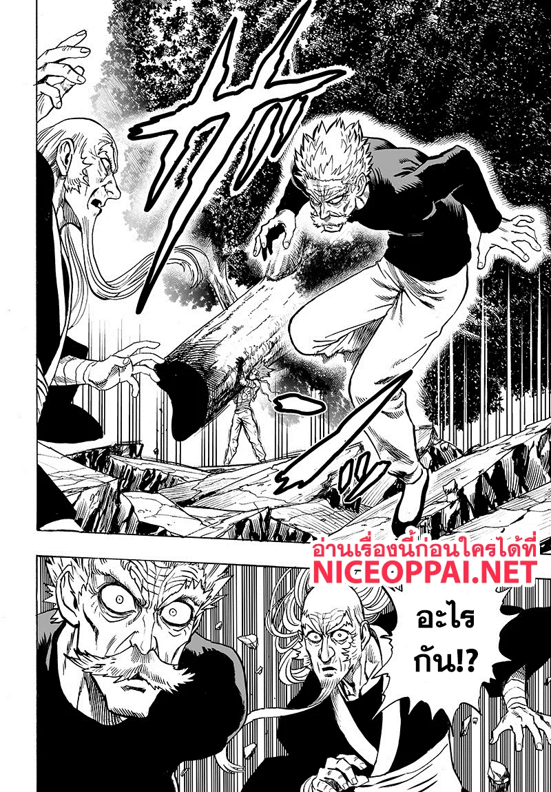 One Punch Man วันพันช์แมน ตอนที่ 84 หน้า 36