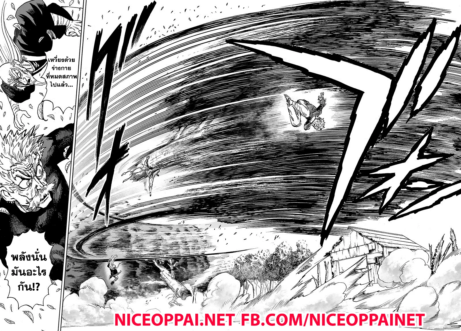 One Punch Man วันพันช์แมน ตอนที่ 84 หน้า 38