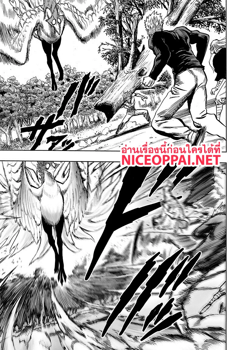 One Punch Man วันพันช์แมน ตอนที่ 84 หน้า 40