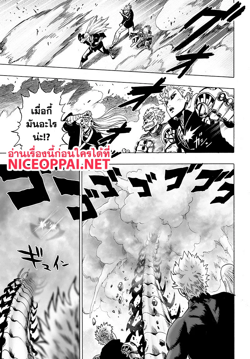 One Punch Man วันพันช์แมน ตอนที่ 84 หน้า 49