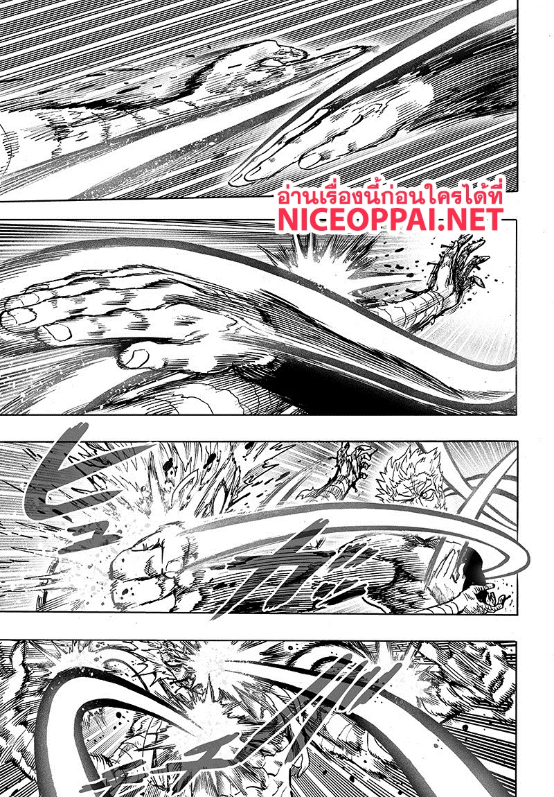 One Punch Man วันพันช์แมน ตอนที่ 84 หน้า 5