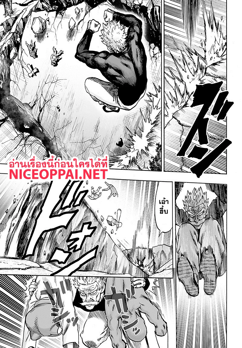 One Punch Man วันพันช์แมน ตอนที่ 84 หน้า 54