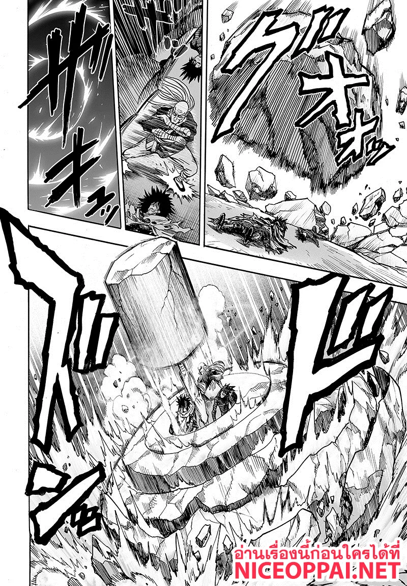 One Punch Man วันพันช์แมน ตอนที่ 84 หน้า 55