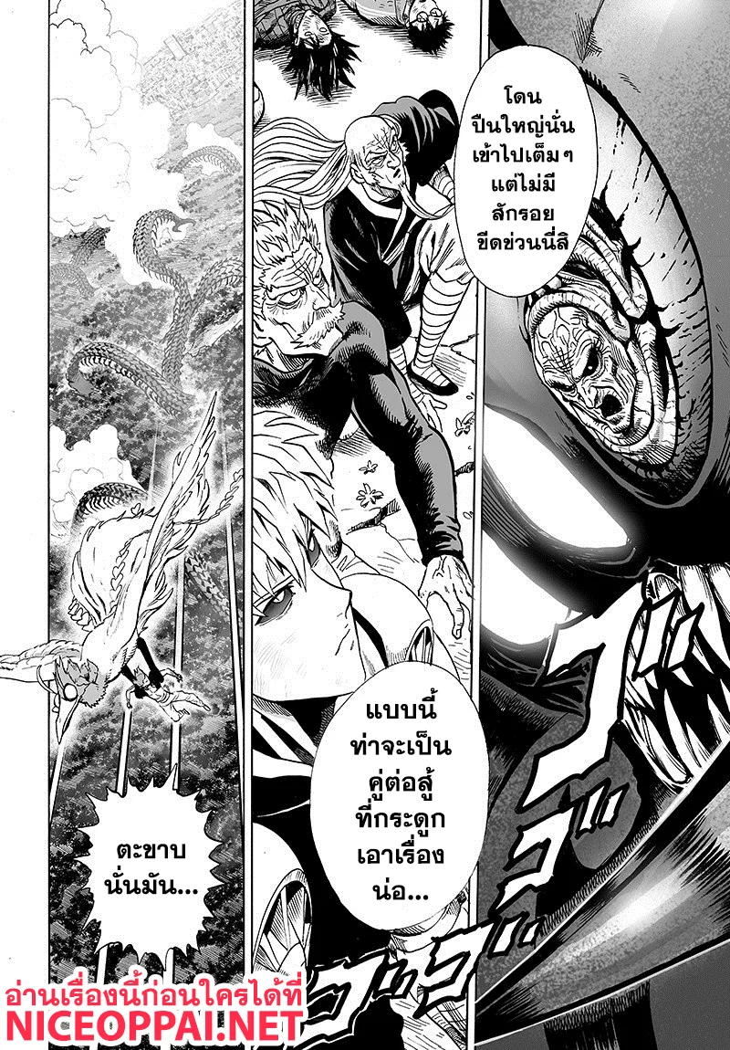 One Punch Man วันพันช์แมน ตอนที่ 84 หน้า 57