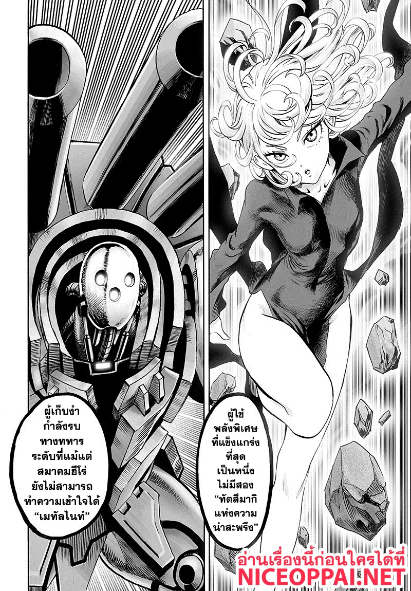 One Punch Man วันพันช์แมน ตอนที่ 84 หน้า 61