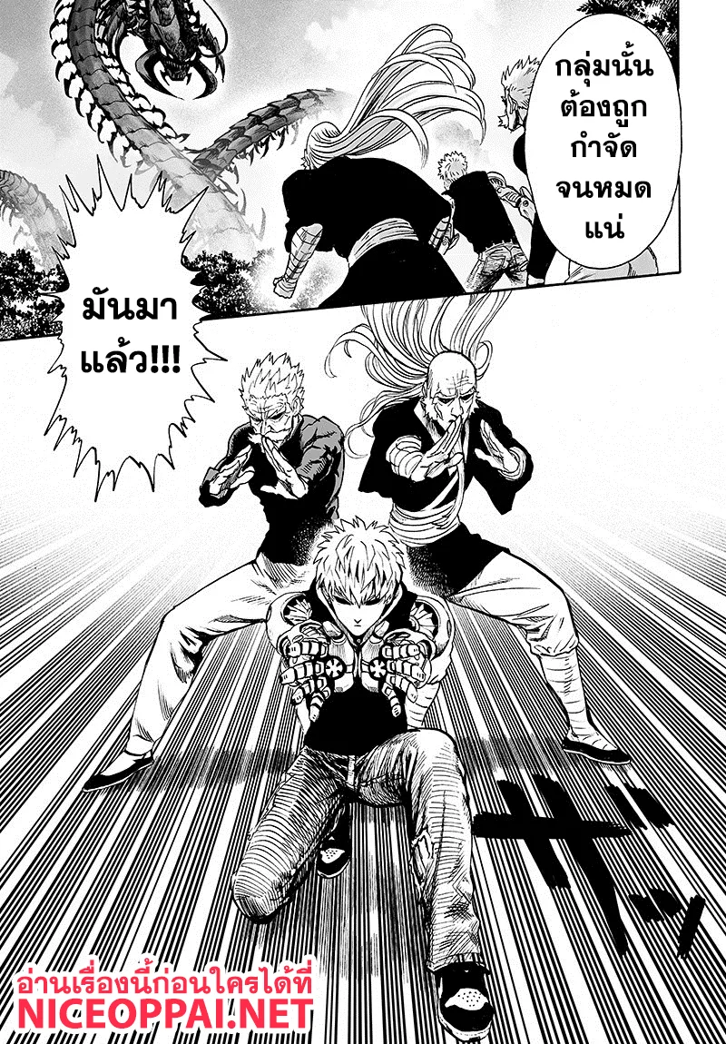 One Punch Man วันพันช์แมน ตอนที่ 84 หน้า 64